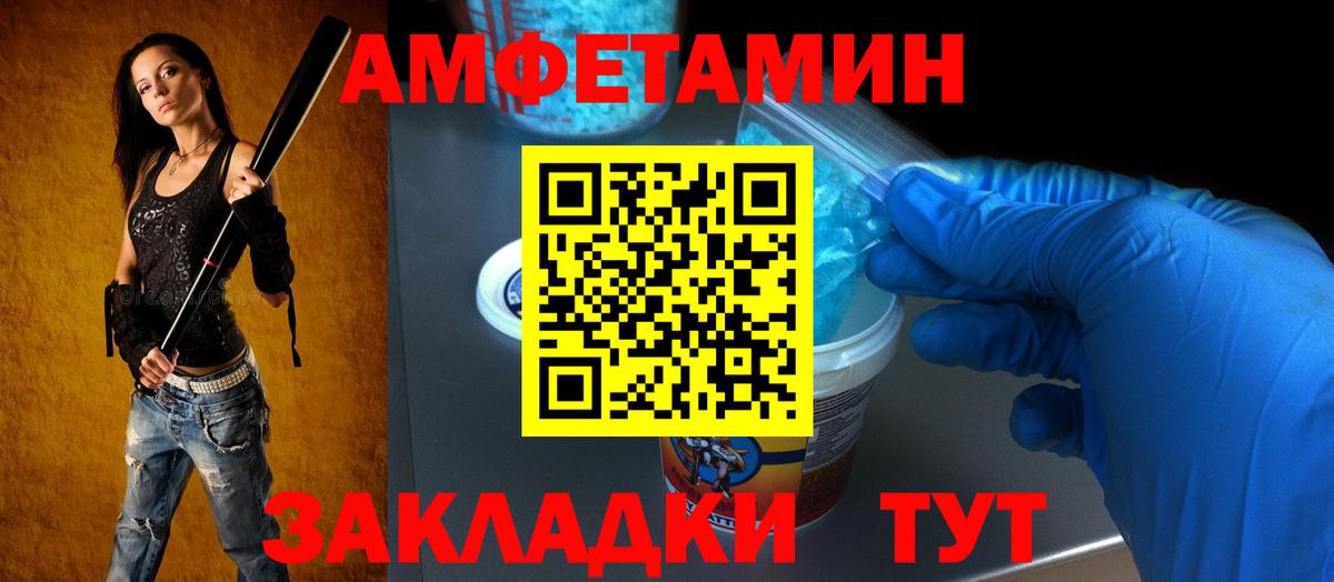 АМФЕТАМИН Premium  Amphetamine  Анжеро-Судженск  Вход с VPN 