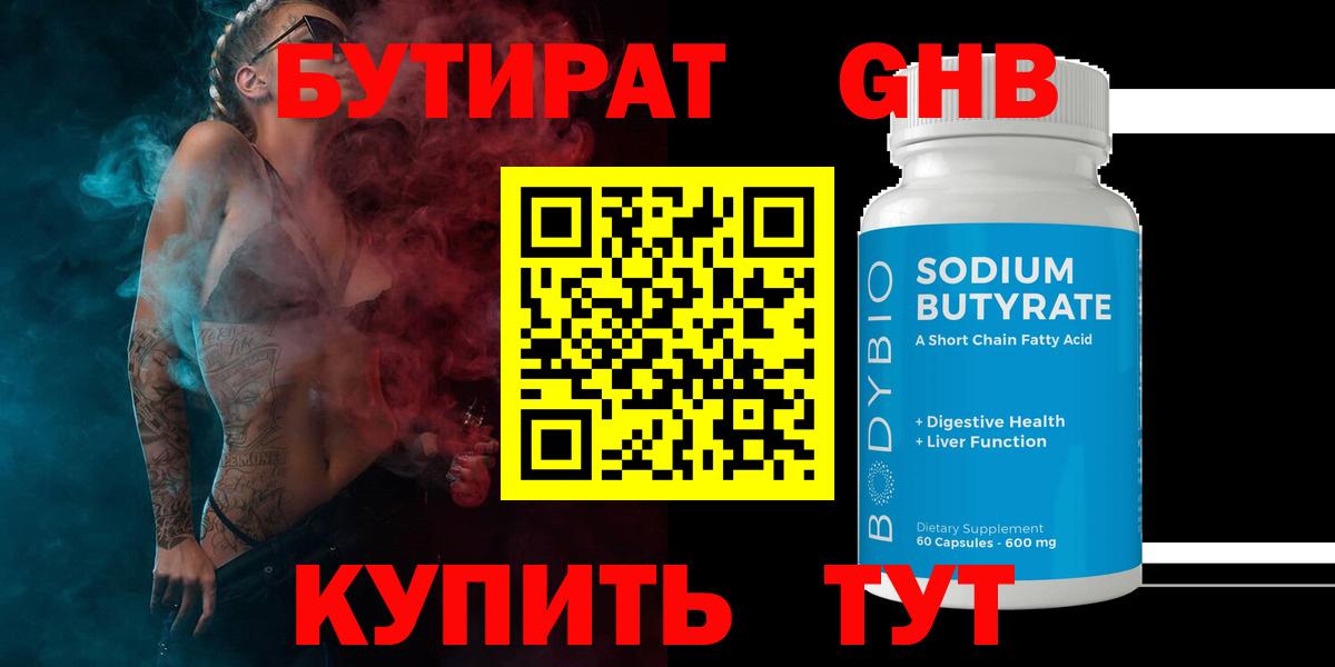 БУТИРАТ оксана Анжеро-Судженск