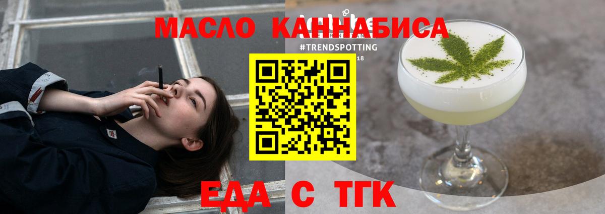 Анжеро-Судженск  Еда ТГК марихуана  Вход с VPN 