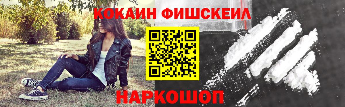 COCAIN Боливия Анжеро-Судженск