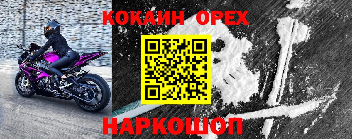 Cocaine Fish Scale  Вход с VPN  Анжеро-Судженск 