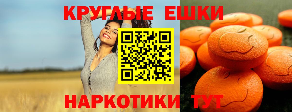 Анжеро-Судженск  mega   Вход с VPN  Экстази  Ecstasy ешки  ЭКСТАЗИ mix 