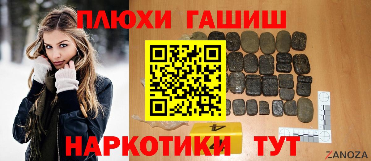 ГАШ ice o lator Анжеро-Судженск