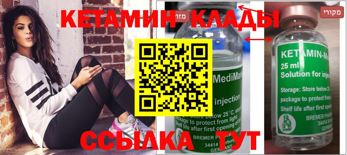 КЕТАМИН ketamine Анжеро-Судженск