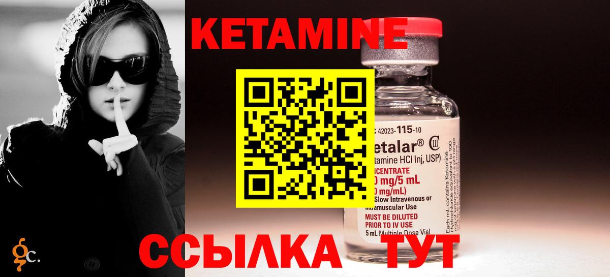 Кетамин ketamine  КЕТАМИН ketamine  Вход с VPN  Анжеро-Судженск 