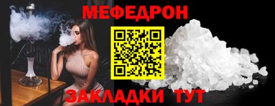 мефедрон VHQ Усть-Джегута