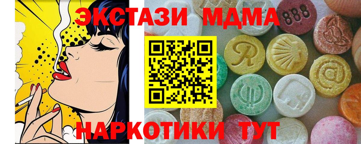 MDMA кристаллы Анжеро-Судженск