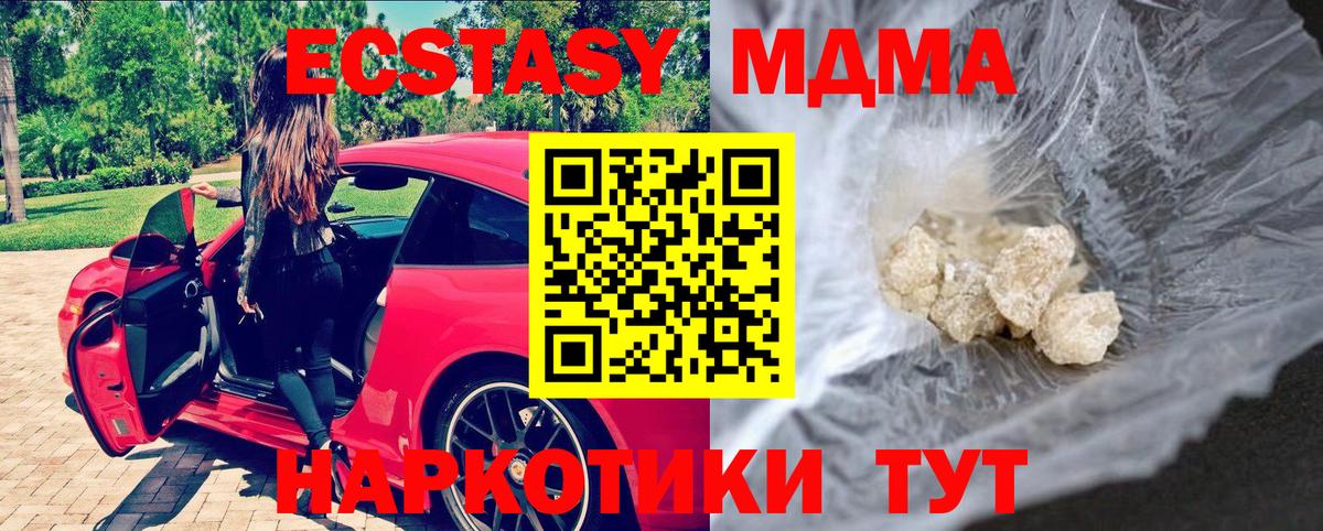 МДМА  Вход с VPN  Анжеро-Судженск  МДМА молли 