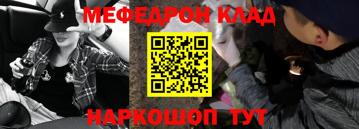Мефедрон  Анжеро-Судженск