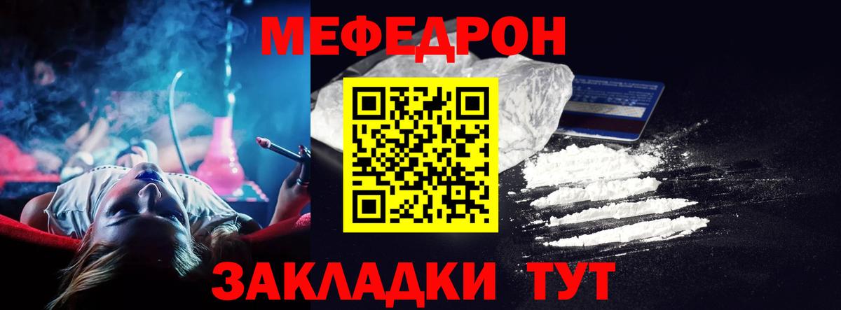 МЯУ-МЯУ  Меф  Вход с VPN  Анжеро-Судженск  МЕФ мяу мяу 