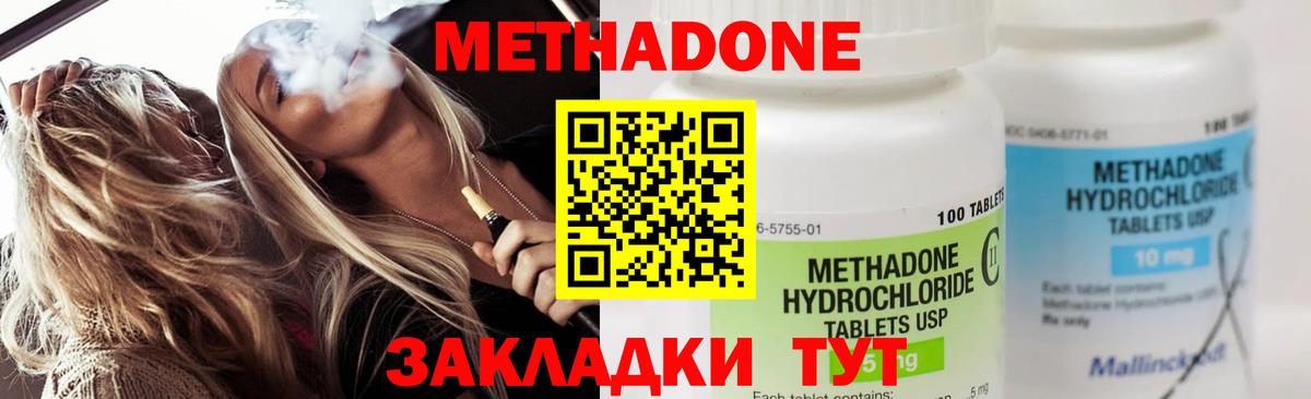 Метадон мёд  Вход с VPN  МЕТАДОН мёд  Анжеро-Судженск 