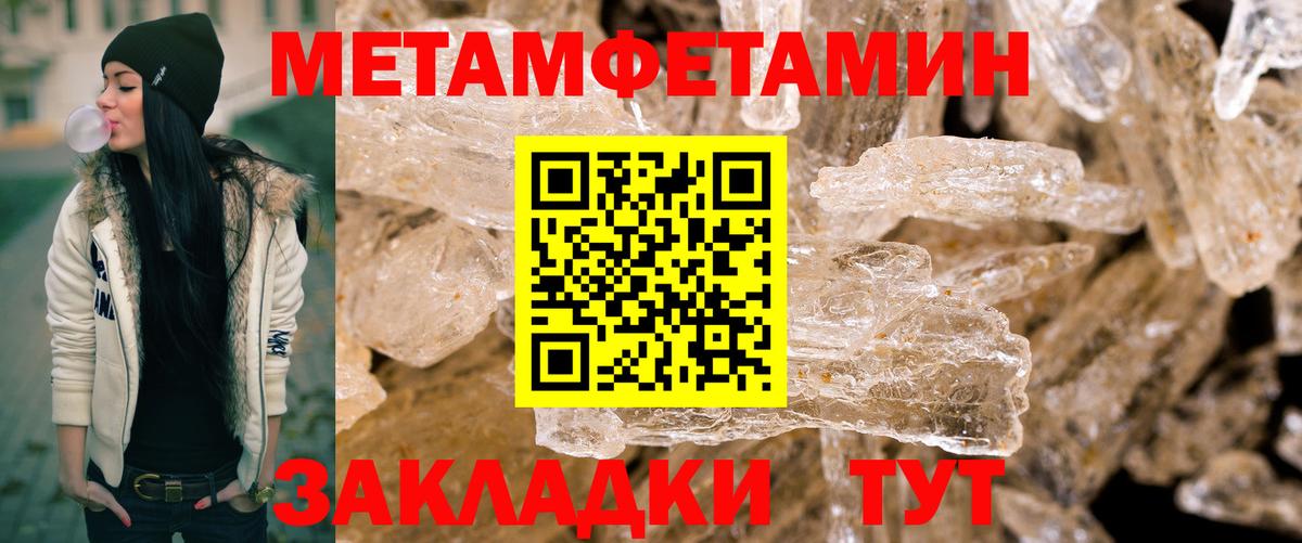 МЕТАМФЕТАМИН пудра  Первитин  МЕТАМФЕТАМИН пудра  Анжеро-Судженск  Вход с VPN 