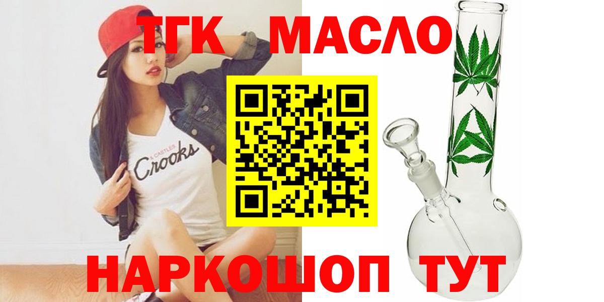 ТГК гашишное масло Анжеро-Судженск