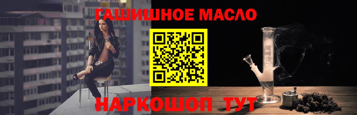ТГК Wax  Вход с VPN  Дистиллят ТГК THC oil  где купить наркоту  Анжеро-Судженск 