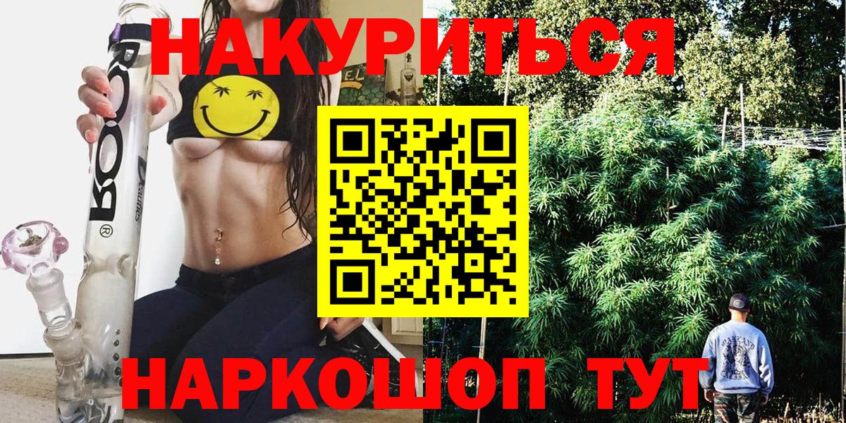 МАРИХУАНА планчик Анжеро-Судженск