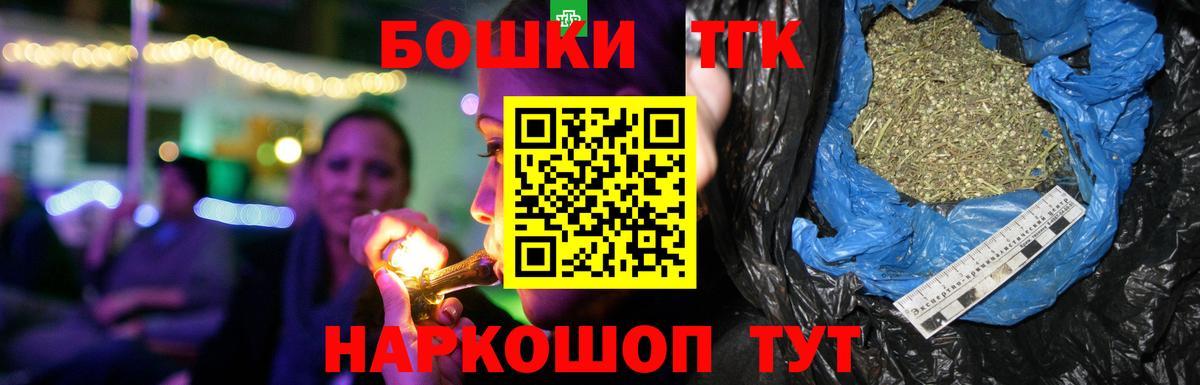Бошки марихуана планчик  Канабис индика  Вход с VPN  Анжеро-Судженск  Бошки марихуана THC 21% 